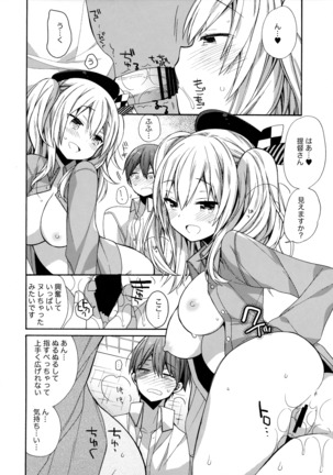 Kashima-chan no Renshuu Sensen Ijou Ari 2 Page #15