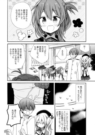 Kashima-chan no Renshuu Sensen Ijou Ari 2 Page #19