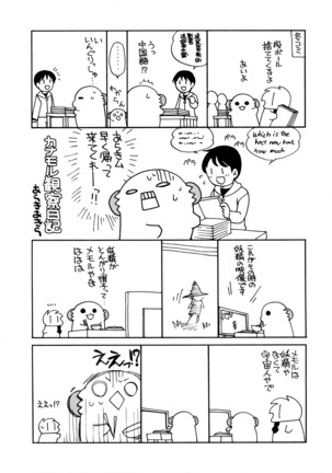Kashima-chan no Renshuu Sensen Ijou Ari 2 Page #20