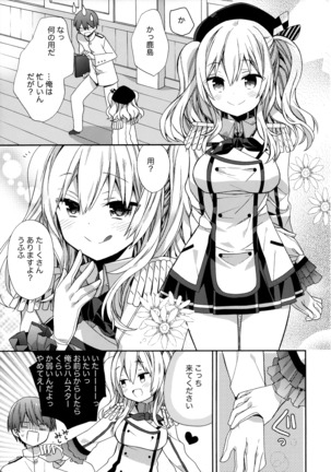 Kashima-chan no Renshuu Sensen Ijou Ari 2 Page #6