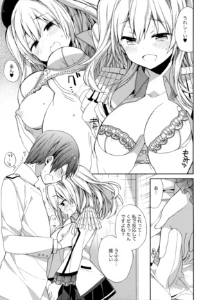 Kashima-chan no Renshuu Sensen Ijou Ari 2 Page #10