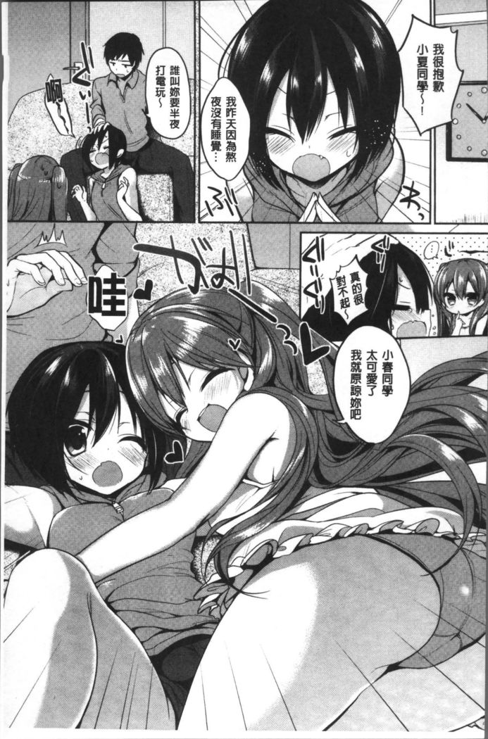 Junai Maniac ~RePure~