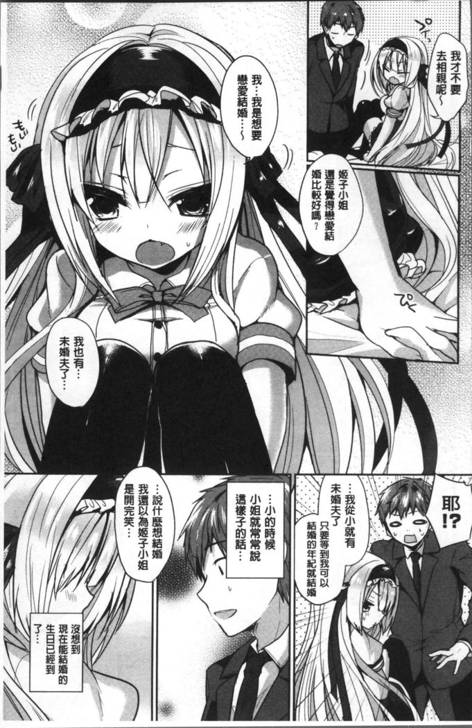 Junai Maniac ~RePure~