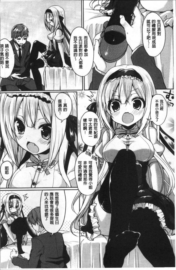 Junai Maniac ~RePure~