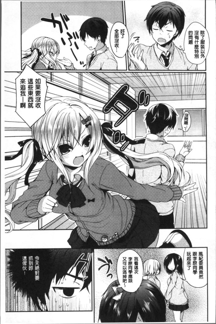 Junai Maniac ~RePure~