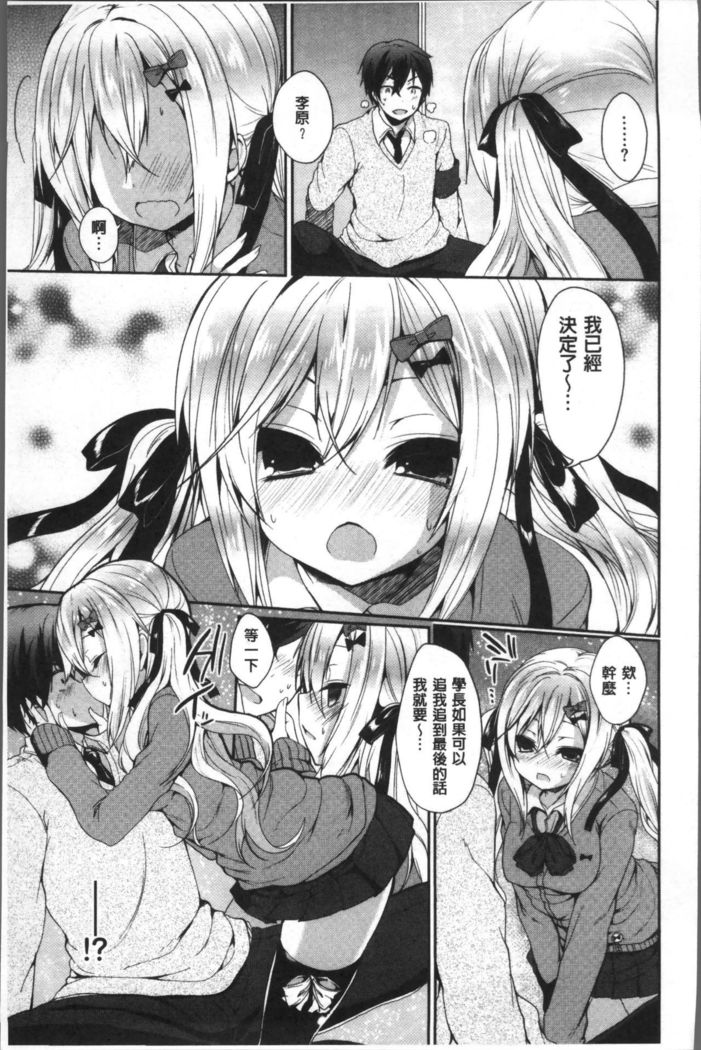 Junai Maniac ~RePure~
