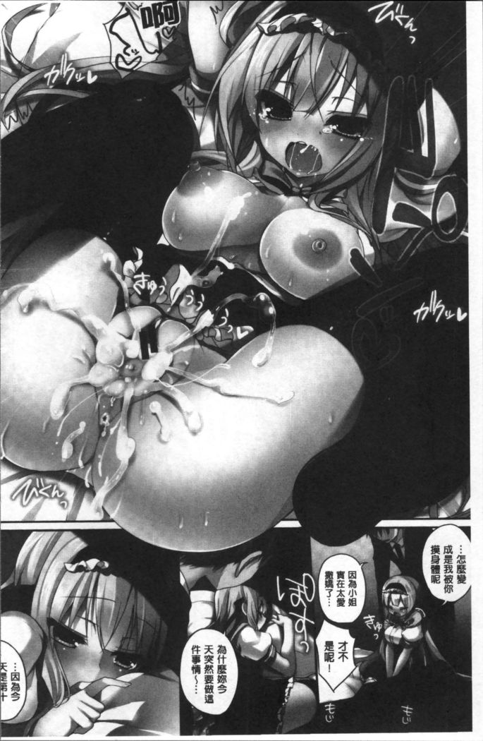 Junai Maniac ~RePure~