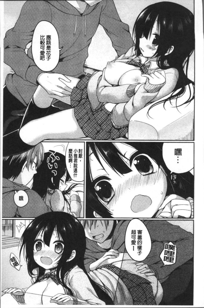 Junai Maniac ~RePure~