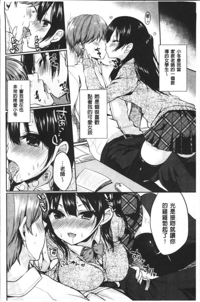 Junai Maniac ~RePure~