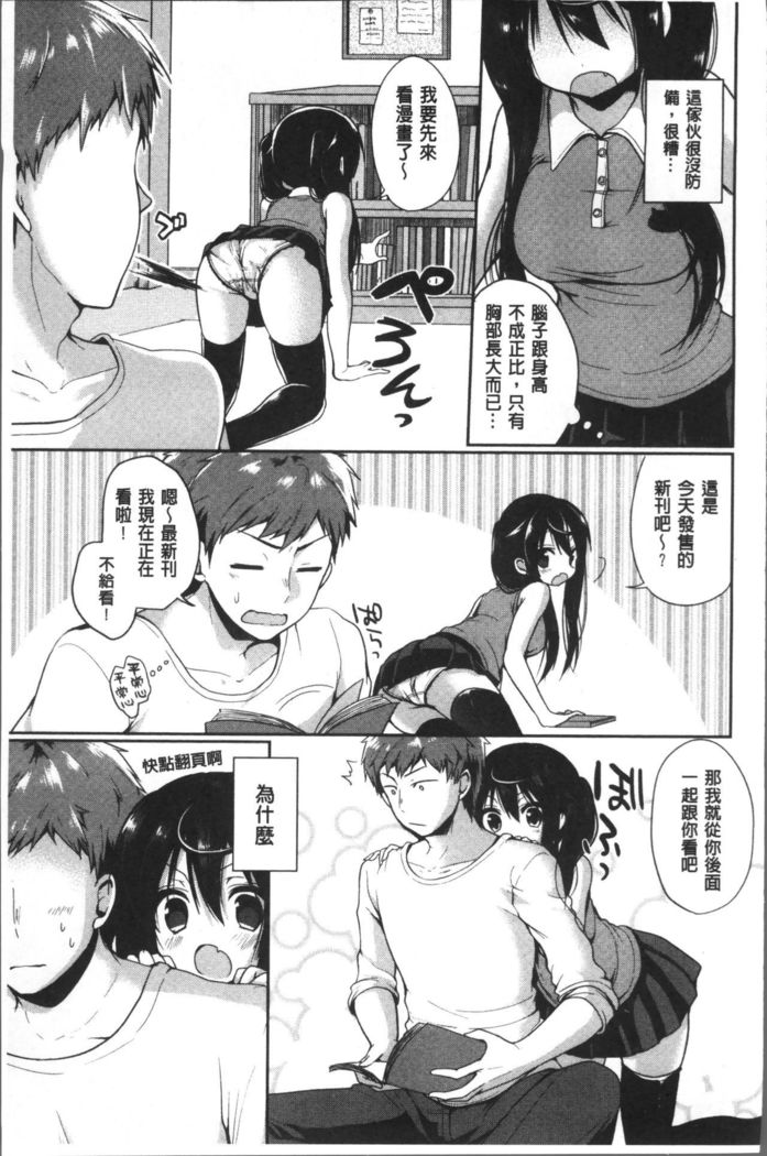 Junai Maniac ~RePure~