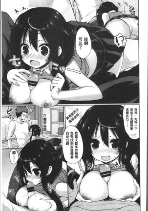Junai Maniac ~RePure~ Page #180