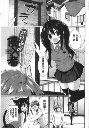 Junai Maniac ~RePure~ Page #170