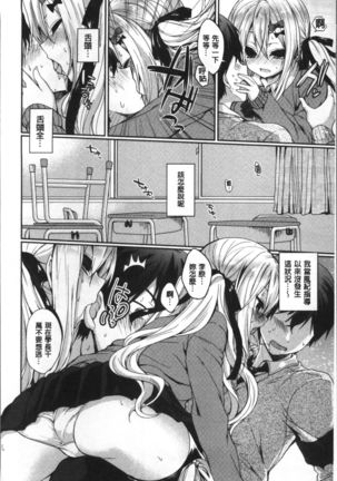 Junai Maniac ~RePure~ Page #35