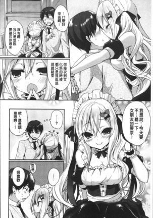 Junai Maniac ~RePure~ Page #211