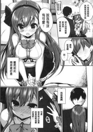 Junai Maniac ~RePure~ Page #56
