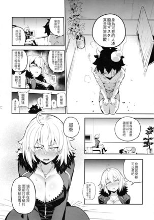 Onanie dake nara Daijoubu? Page #6
