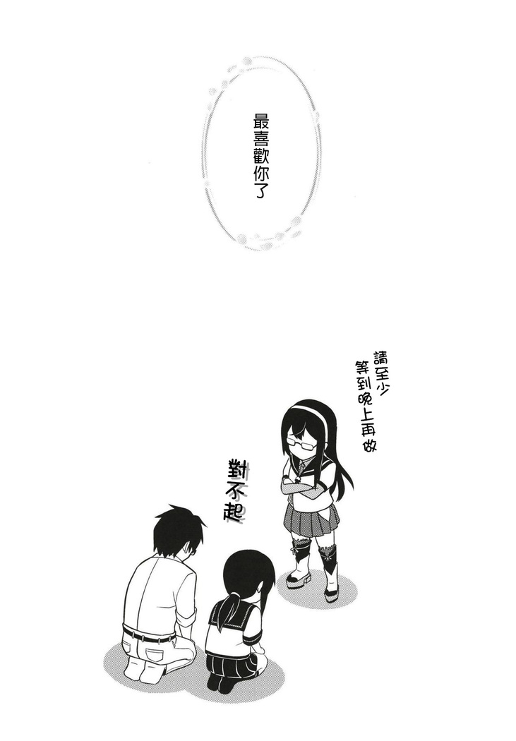 Yuki no Kaori