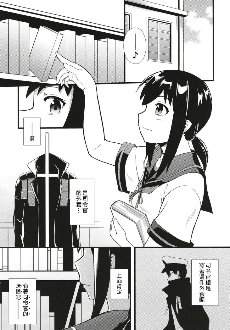 Yuki no Kaori