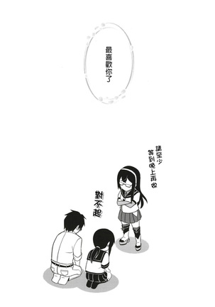 Yuki no Kaori Page #15