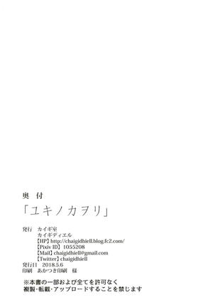 Yuki no Kaori Page #18