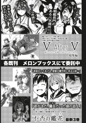 Yuki no Kaori Page #17