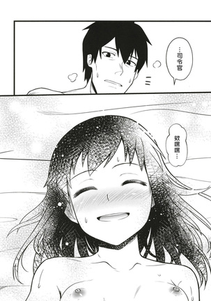Yuki no Kaori Page #14