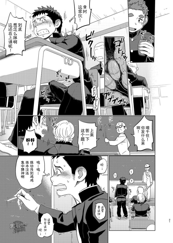 Ookami Hitsuji to Hitsuji Ookami 2 | 狼皮羊与羊皮狼 2