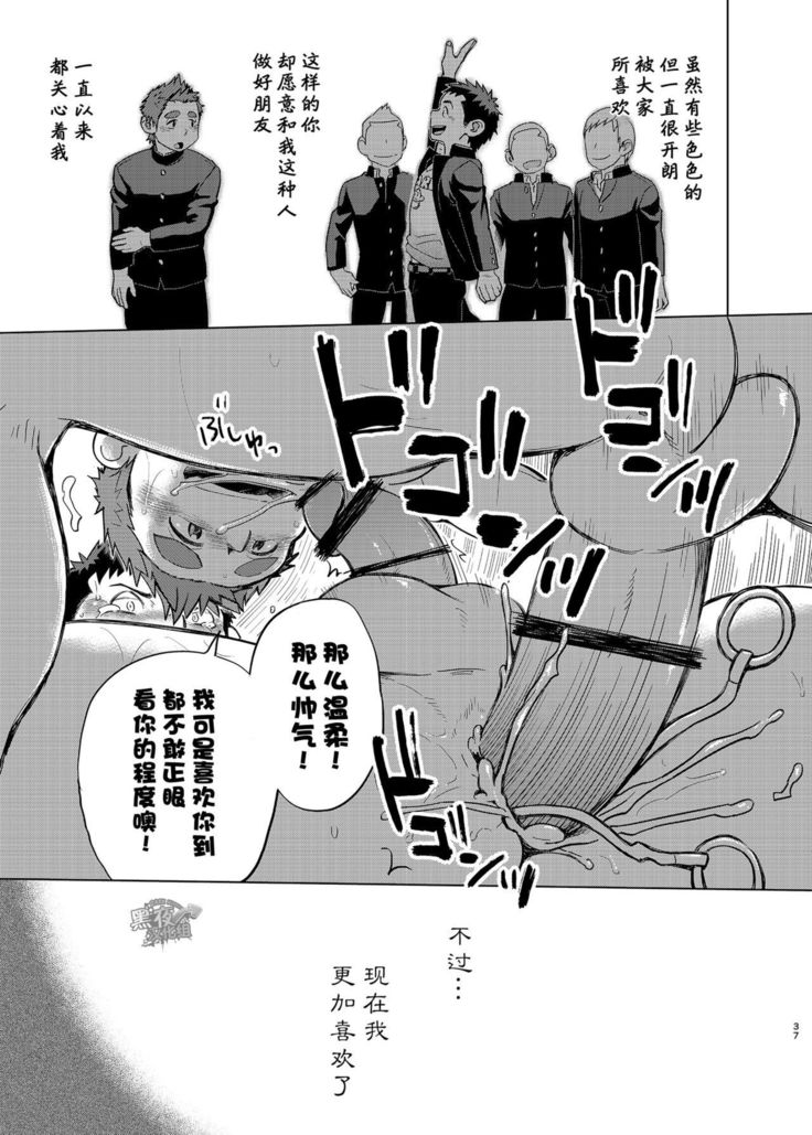 Ookami Hitsuji to Hitsuji Ookami 2 | 狼皮羊与羊皮狼 2