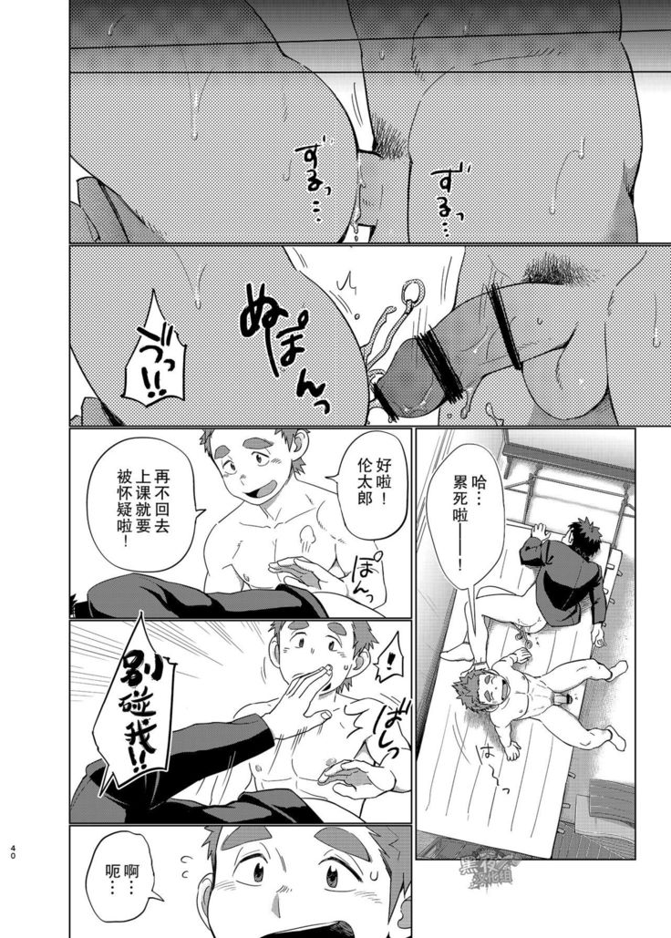 Ookami Hitsuji to Hitsuji Ookami 2 | 狼皮羊与羊皮狼 2