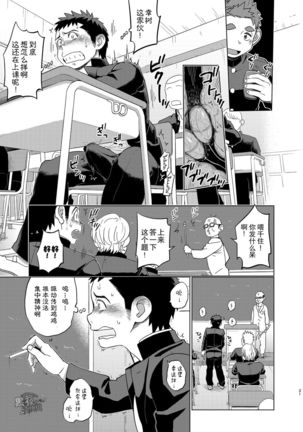 Ookami Hitsuji to Hitsuji Ookami 2 | 狼皮羊与羊皮狼 2 Page #20