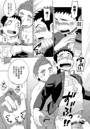 Ookami Hitsuji to Hitsuji Ookami 2 | 狼皮羊与羊皮狼 2 Page #32