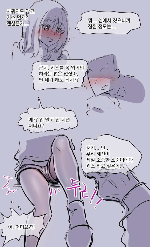 혜진이의 사정