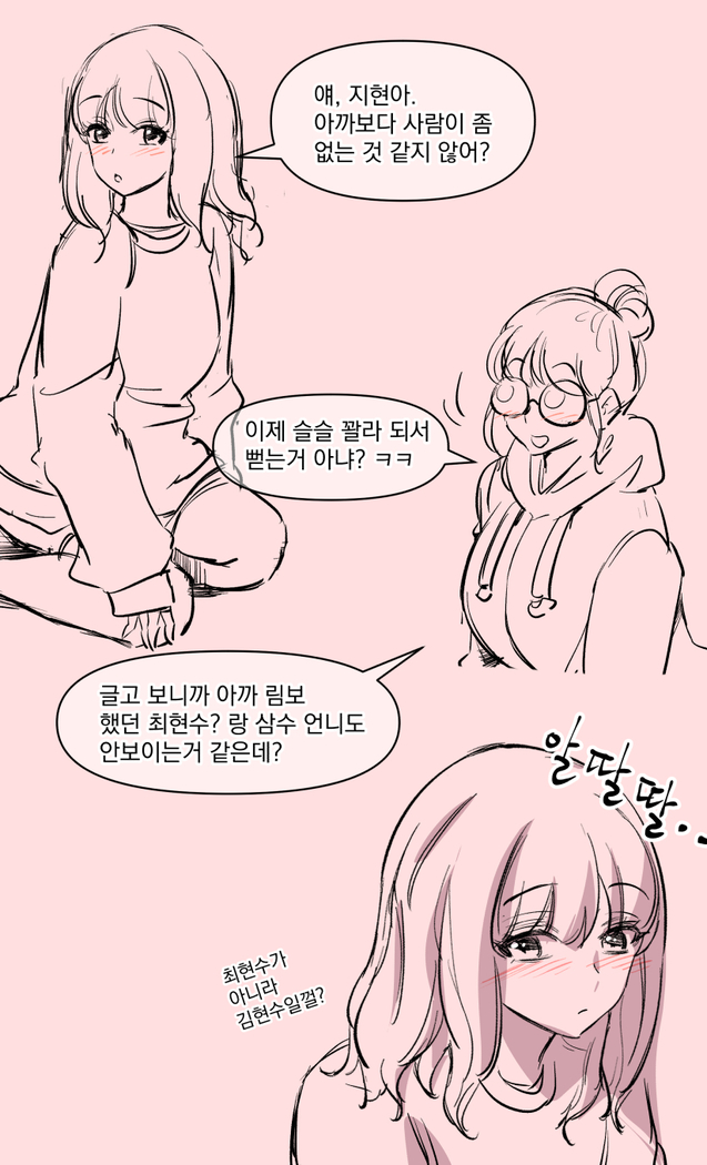 혜진이의 사정