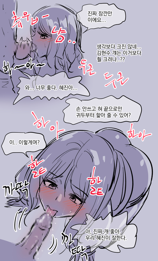 혜진이의 사정