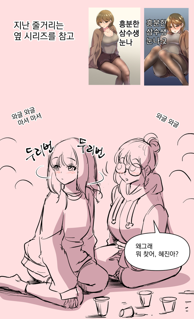 혜진이의 사정
