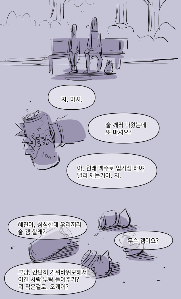 혜진이의 사정