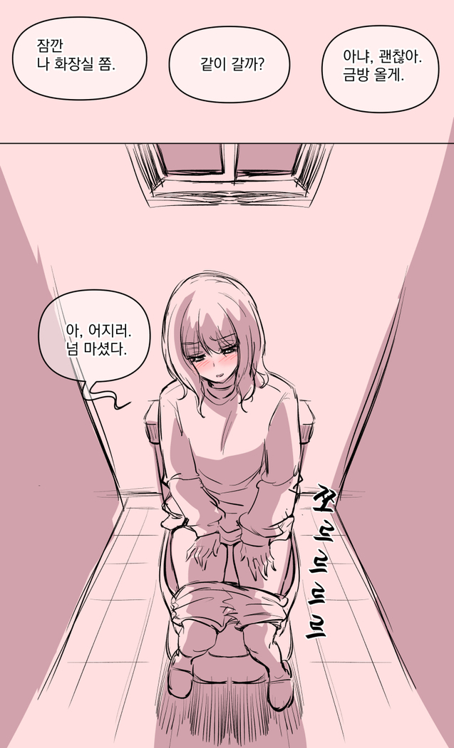 혜진이의 사정