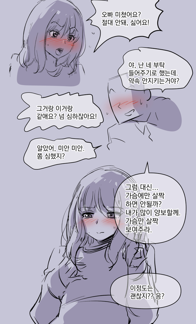 혜진이의 사정
