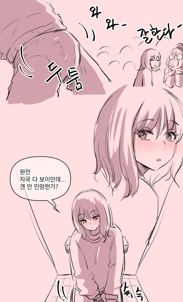 혜진이의 사정
