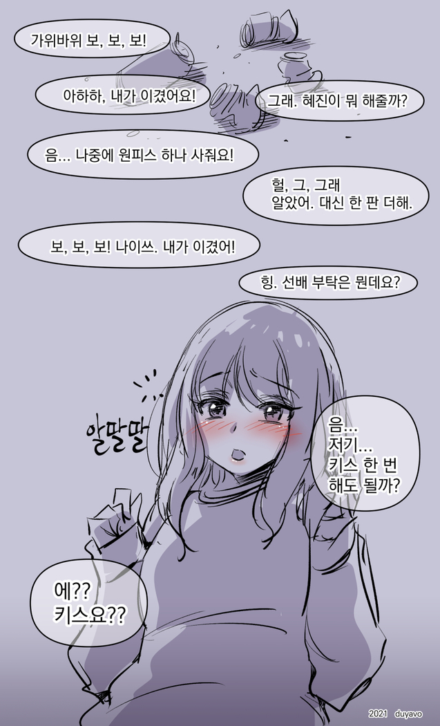 혜진이의 사정