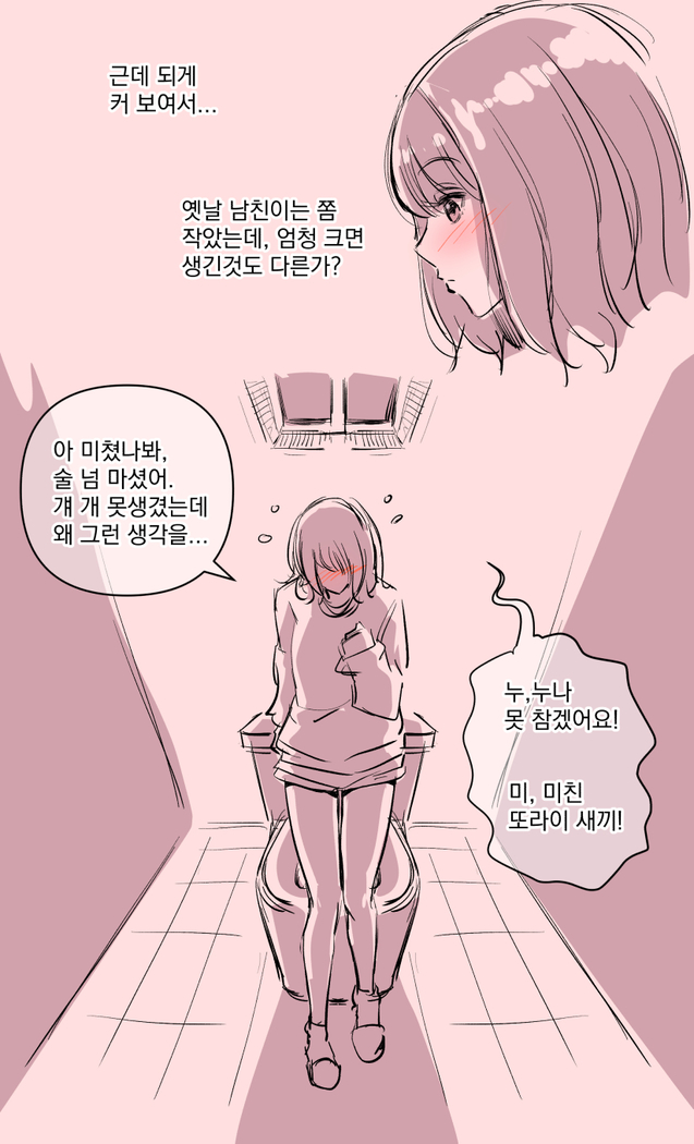 혜진이의 사정