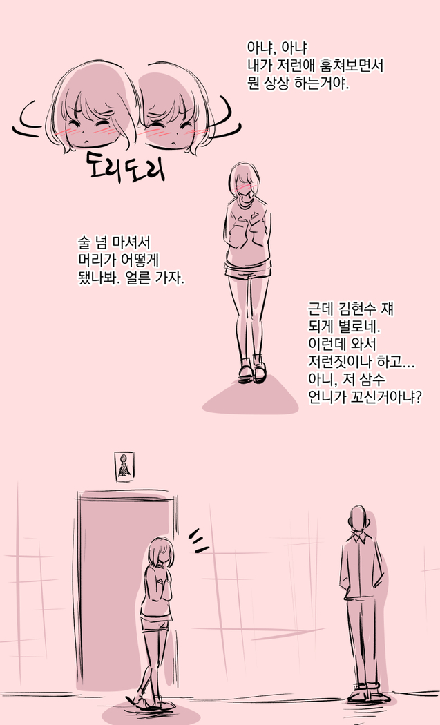 혜진이의 사정