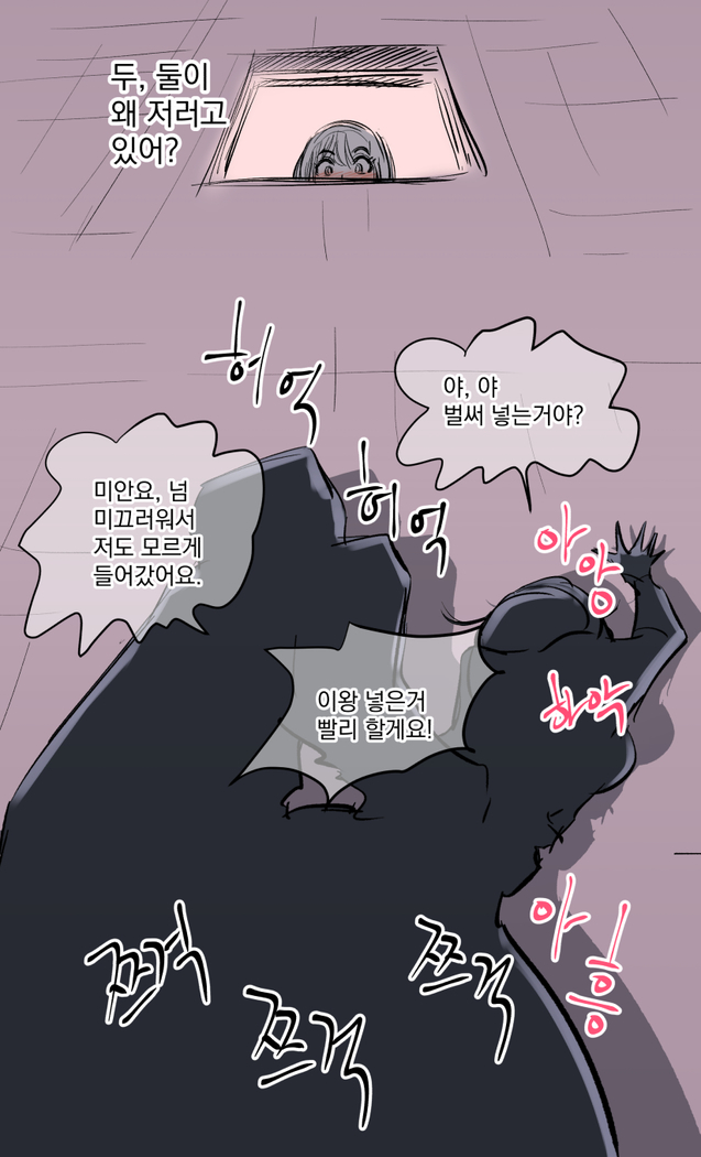 혜진이의 사정