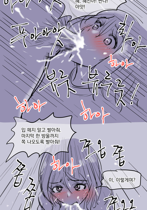 혜진이의 사정 Page #24