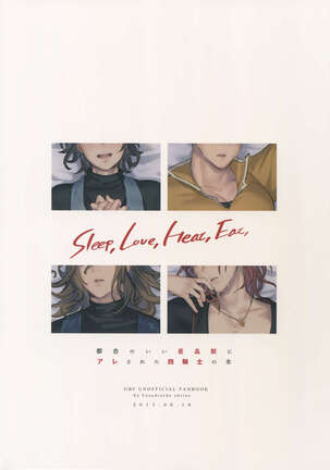 Sleep,Love,Heat,Eat, Page #50