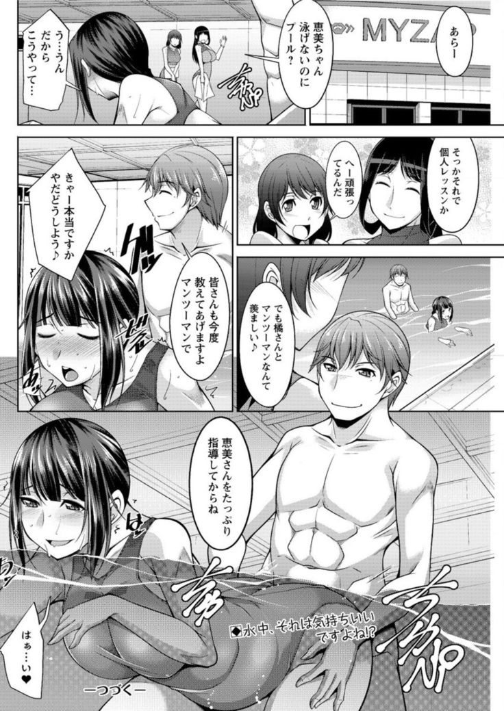 Yacchae! Megumi-san | Do it! Megumi-san Ch 1-6