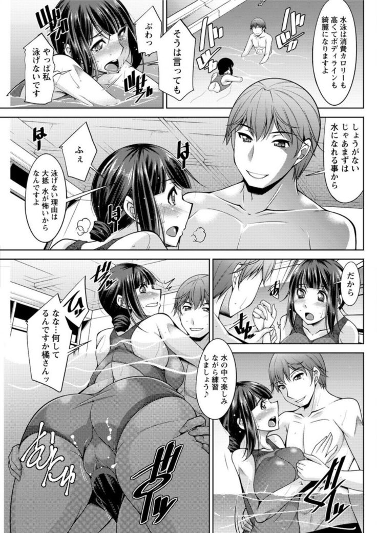 Yacchae! Megumi-san | Do it! Megumi-san Ch 1-6