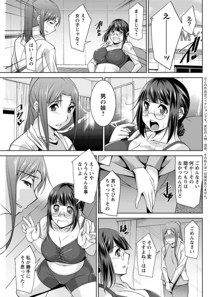Yacchae! Megumi-san | Do it! Megumi-san Ch 1-6