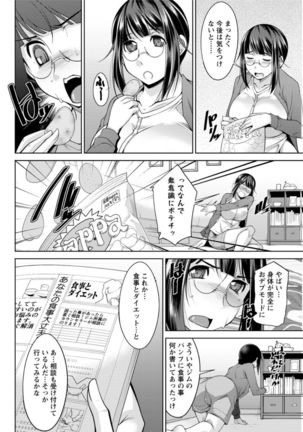 Yacchae! Megumi-san | Do it! Megumi-san Ch 1-6 Page #102