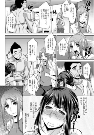 Yacchae! Megumi-san | Do it! Megumi-san Ch 1-6 Page #60